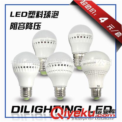 LED塑料球泡3W5W7W9W LED Bulb 300個起訂價低至1.89元E27