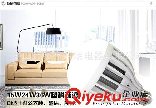 帝亮LED塑料5730球泡帶IC恒流15W18W24W36W環(huán)保節(jié)能燈85-265V E27原始圖片2