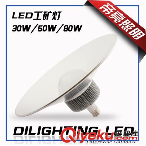 超亮30W/50W/80W LED工礦燈 high bay light E27/40