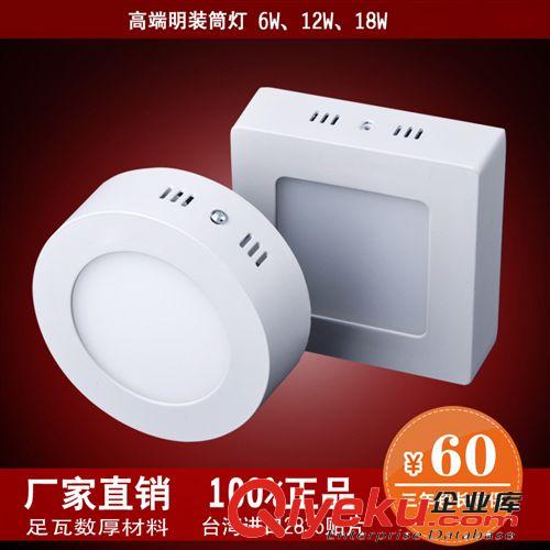 批發(fā)供應(yīng) 面板明裝LED筒燈 超薄方形led筒燈 品質(zhì)保證原始圖片2