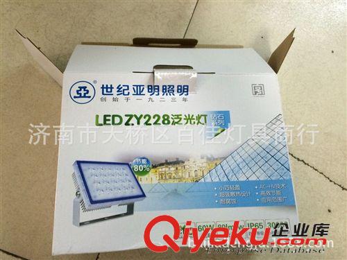 亞明ZY228一體式 LED泛光燈，60w LED泛光燈，亞明泛光燈批發(fā)