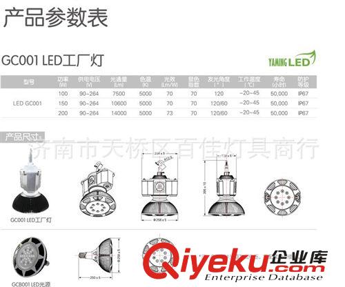 亞明原裝LED工廠燈，GC001 LED{gx}工礦燈，100w LED廠房照明燈