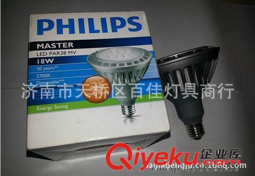 飛利浦MASTER LED PAR38 18W，18w PAR38 LED光源，飛利浦LED批發(fā)