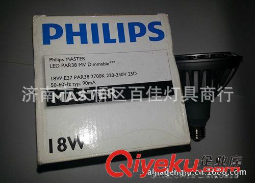 飛利浦MASTER LED PAR38 18W，18w PAR38 LED光源，飛利浦LED批發(fā)