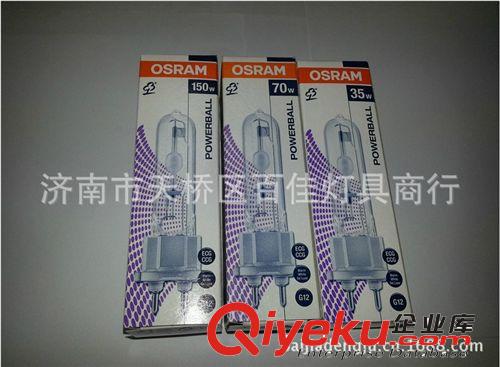 歐司朗HCI-T 35w,HCI-T 70w ,HCI-T 150w金鹵燈,G12金鹵燈批發(fā)