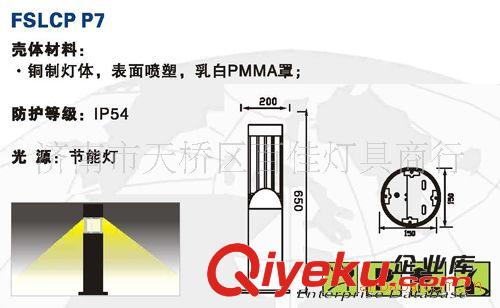 FSLCP P7草坪燈，圓柱形黑白混搭草坪燈，佛山照明草坪燈原始圖片3
