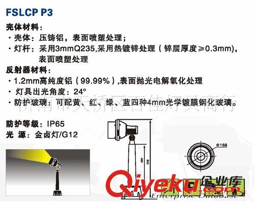 FSLCP P3草坪投射燈，佛山照明草坪燈你，戶外投射燈，草坪射燈