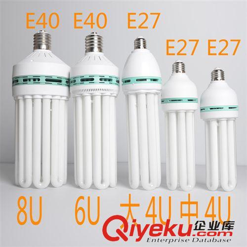 廠家直銷E27E40 大功率節(jié)能燈工礦燈4U6U8U 85W105W150W200W300W