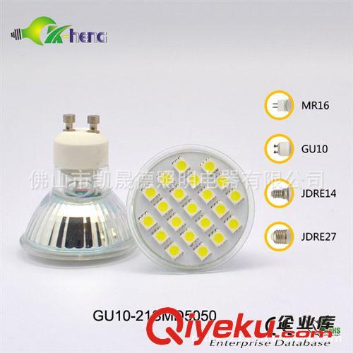 【凱晟德】熱銷產(chǎn)品 LED 射燈，18smd5050，LED SPOTLIGHT