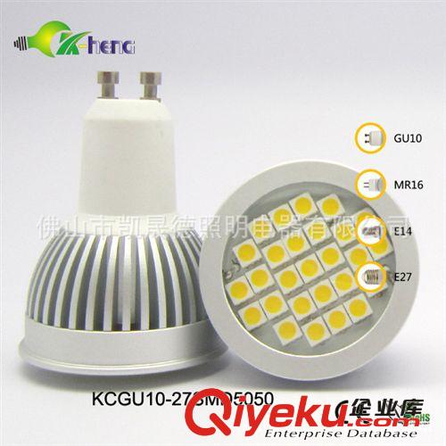 LED小功率射燈，GU10 27SMD5050射燈，MR16 27SMD5050射燈，