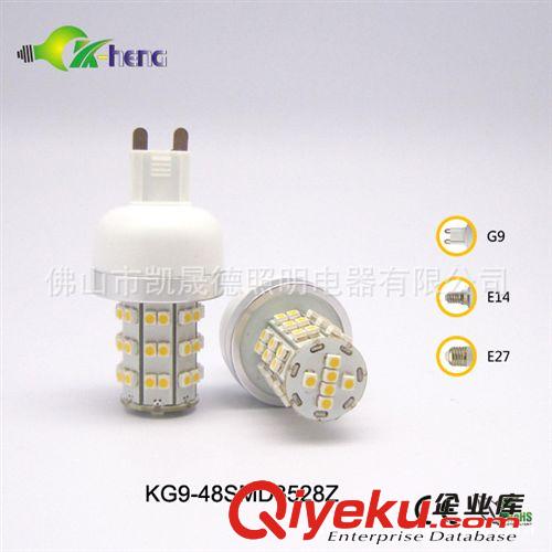 G9-21SMD5050,G9-24SMD5050,G9 LED燈，G9 貼片燈