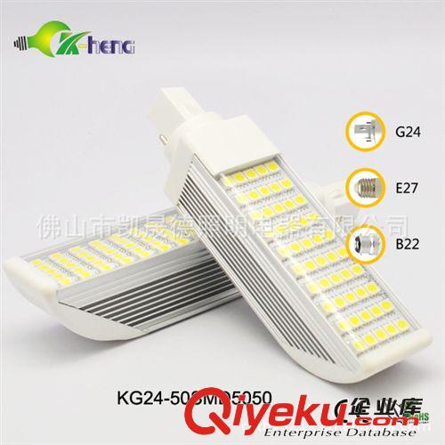 廠家供應(yīng)G24LED節(jié)能燈 40SMD5050 8W 44SMD5050 9W G23 G24