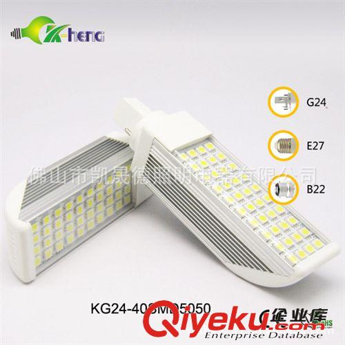 供應(yīng)G23橫插燈 25SMD5050 5W 35SMD5050 7W  G23 G24橫插燈 筒燈