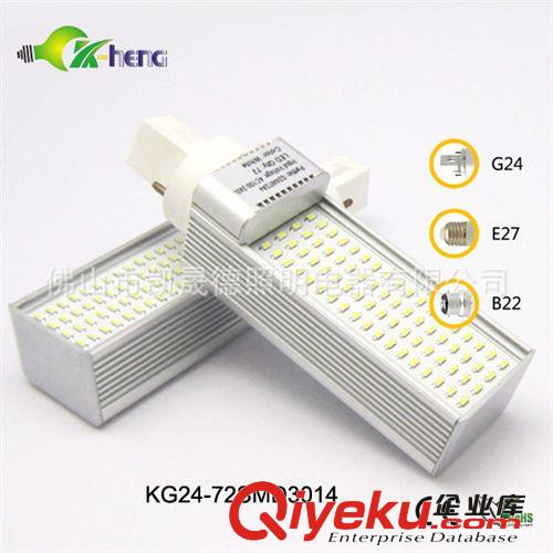 廠家供應(yīng)G24LED節(jié)能燈 40SMD5050 8W 44SMD5050 9W G23 G24原始圖片3