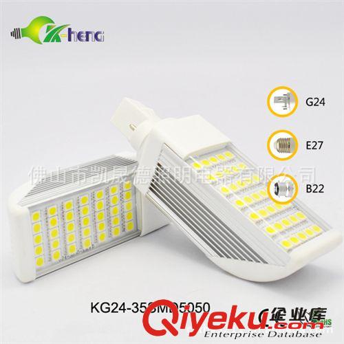 供應(yīng)G24橫插燈  35SMD5050 40SMD5050 44SMD5050 G24 G23橫插燈