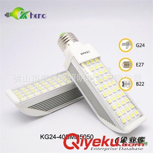 供應(yīng)G24橫插燈  35SMD5050 40SMD5050 44SMD5050 G24 G23橫插燈原始圖片3