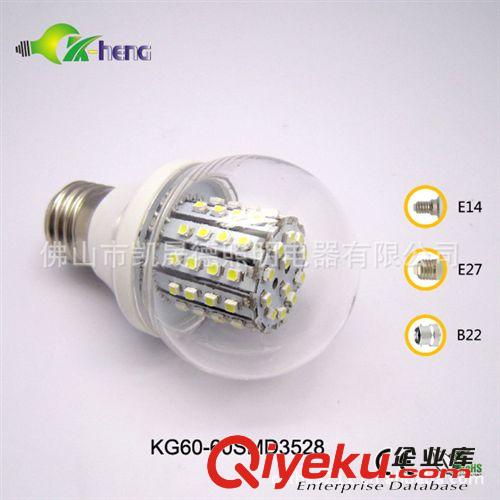 廠家供應LED球泡，貼片球泡，SMD球泡，3528球泡，60SMD3508，3W原始圖片3