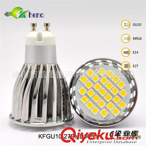 供應GU10 24SMD5050 MR16 24SMD5050 車鋁杯外殼 風行杯貼片射燈