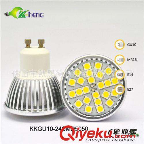 供應GU10 24SMD5050 MR16 24SMD5050 車鋁杯外殼 風行杯貼片射燈