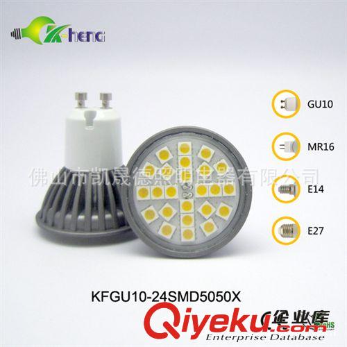 供應GU10 27SMD5050 MR16 27SMD5050 E14 E27 27SMD5050 貼片射燈原始圖片2
