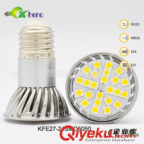 供應(yīng)LED貼片射燈GU10 MR16 27SMD5050 24SMD5050 21SMD5050射燈