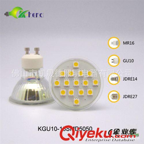 【凱晟德】熱銷產(chǎn)品 LED 射燈，18smd5050，LED SPOTLIGHT原始圖片3