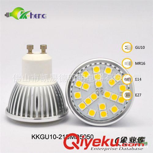 GU10 21SMD5050，MR16 21SMD5050，SMD燈杯，貼片燈杯