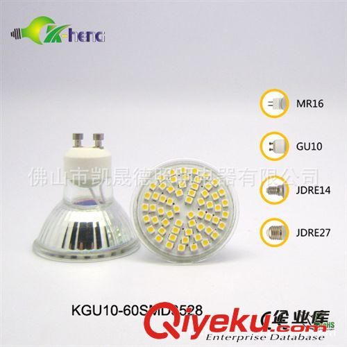 GU10射燈，21LED，38LED，48ED,60LED,80LED