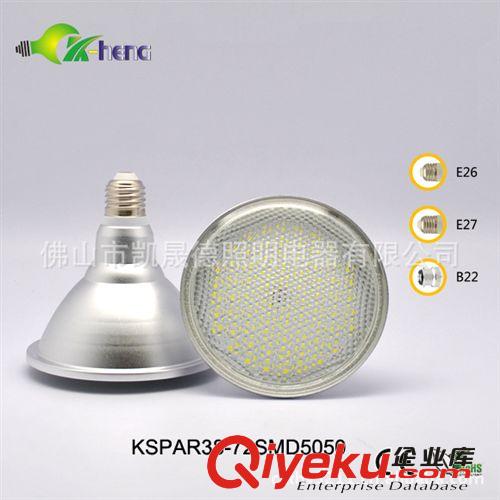 供應(yīng)PAR38 SMD旋壓杯，72SMD5050，9W，12W，15W ，PAR38貼片鋁杯