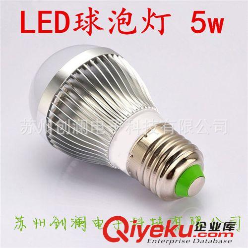 蘇州彩琳瑯LED球泡燈5W LED燈具 LED節能燈 LED燈泡 球泡