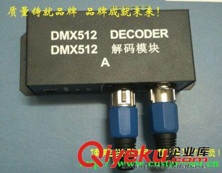 DMX解碼器 DMX512控制器 30路掃描控制器 LED聲控控制器可訂做