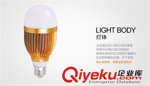 9W7W5WLED球泡燈LED室內(nèi)照明燈E27球泡燈LED筒燈LED天花燈