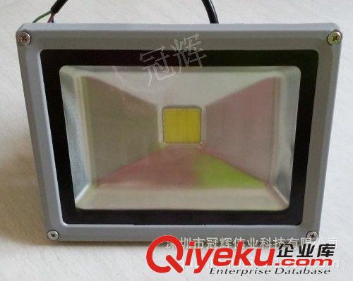 冠輝LED泛光燈 投光燈 戶(hù)外燈20W zyjl 工廠直銷(xiāo)