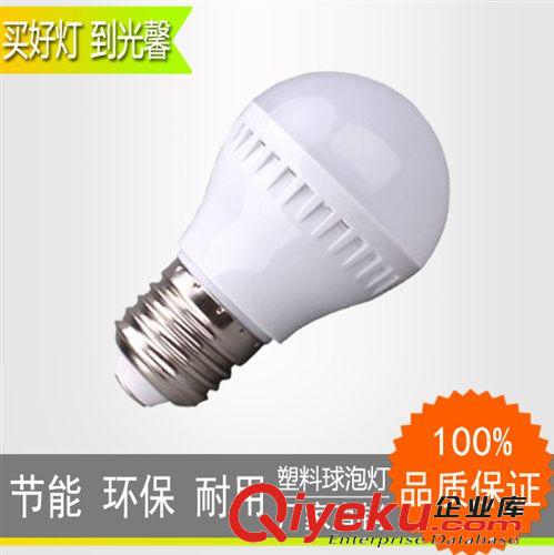 led球泡燈led塑料球泡燈led節能燈led燈泡E27螺口大功率led球泡燈