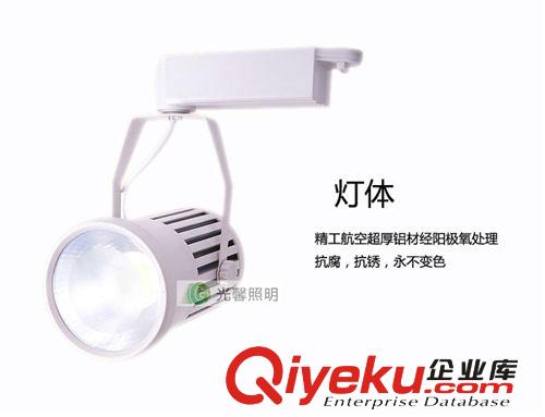 led軌道燈20W30W集成COB導(dǎo)軌射燈服裝店 cob射燈 cob軌道燈原始圖片2