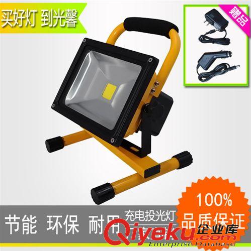 led充電投光燈20w手提投光燈探照燈車載投光燈LED charging light