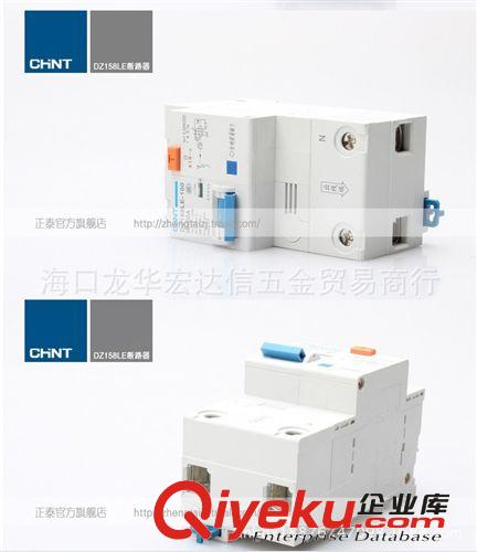 供應(yīng)正泰(DZ47LE-10-60A)系列漏電斷路器 10A-60A/1P+N