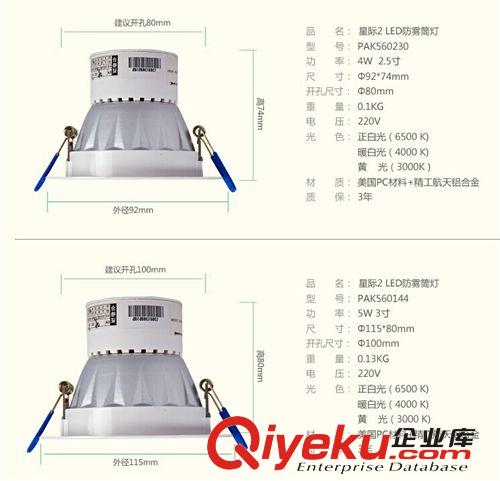 三雄极光 星际2系列LED筒灯LED天花灯客厅灯4W5W7W