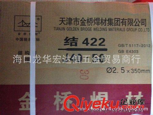 供應(yīng)優(yōu)質(zhì)金橋碳鋼電焊條 3.2