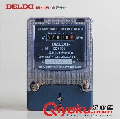 德力西/電子式單相電度表/家用電表/電能表/DDS607/2.5-10A