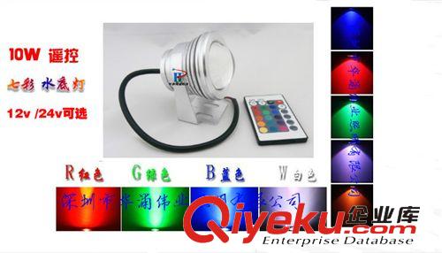 直流12V 10W RGB 遙控七彩LED水底燈水池?zé)?水下燈 噴泉燈 汽車燈原始圖片3