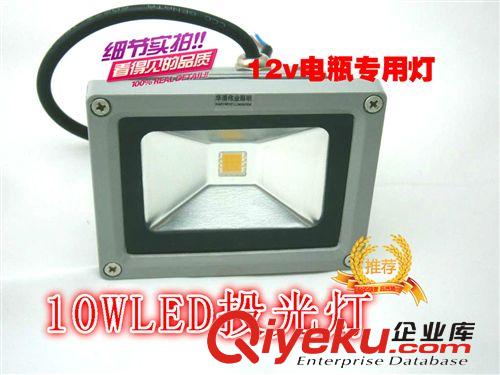 廠家直銷 直流投光燈10W 12V-24V通用電瓶 地攤太陽能燈原始圖片2