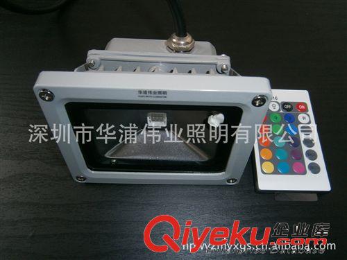 廠家直銷 RGB投光燈 七彩投光燈 帶記憶功能 配送遙控器 20W