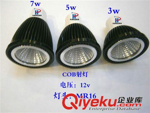 工廠直銷 gd LED COB小射燈 5W 直流12V MR16 外觀 黑色/銀色