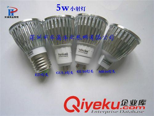 廠家直銷 5W 大功率 LED可調(diào)光小射燈 調(diào)光無頻閃 低功耗原始圖片2