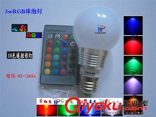 LED 球泡燈帶記憶同步功能 RGB 七彩色 遙控 球泡燈彩色 裝飾燈