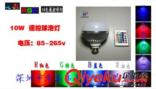 深圳LED廠家 led3w七彩紅外遙控球泡燈 3wrgb球泡燈