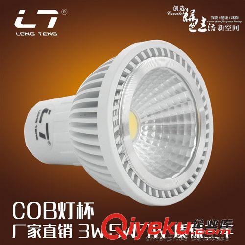 LED燈杯LT-DB3COB珠寶展覽燈3W5W7W