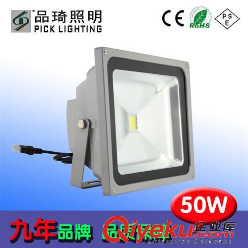 集成LED光源 廠家直銷 質(zhì)保3年 50W LED泛光燈