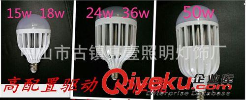 36W厂家直销LED球泡灯  LED塑料球泡灯 36W塑料球光灯